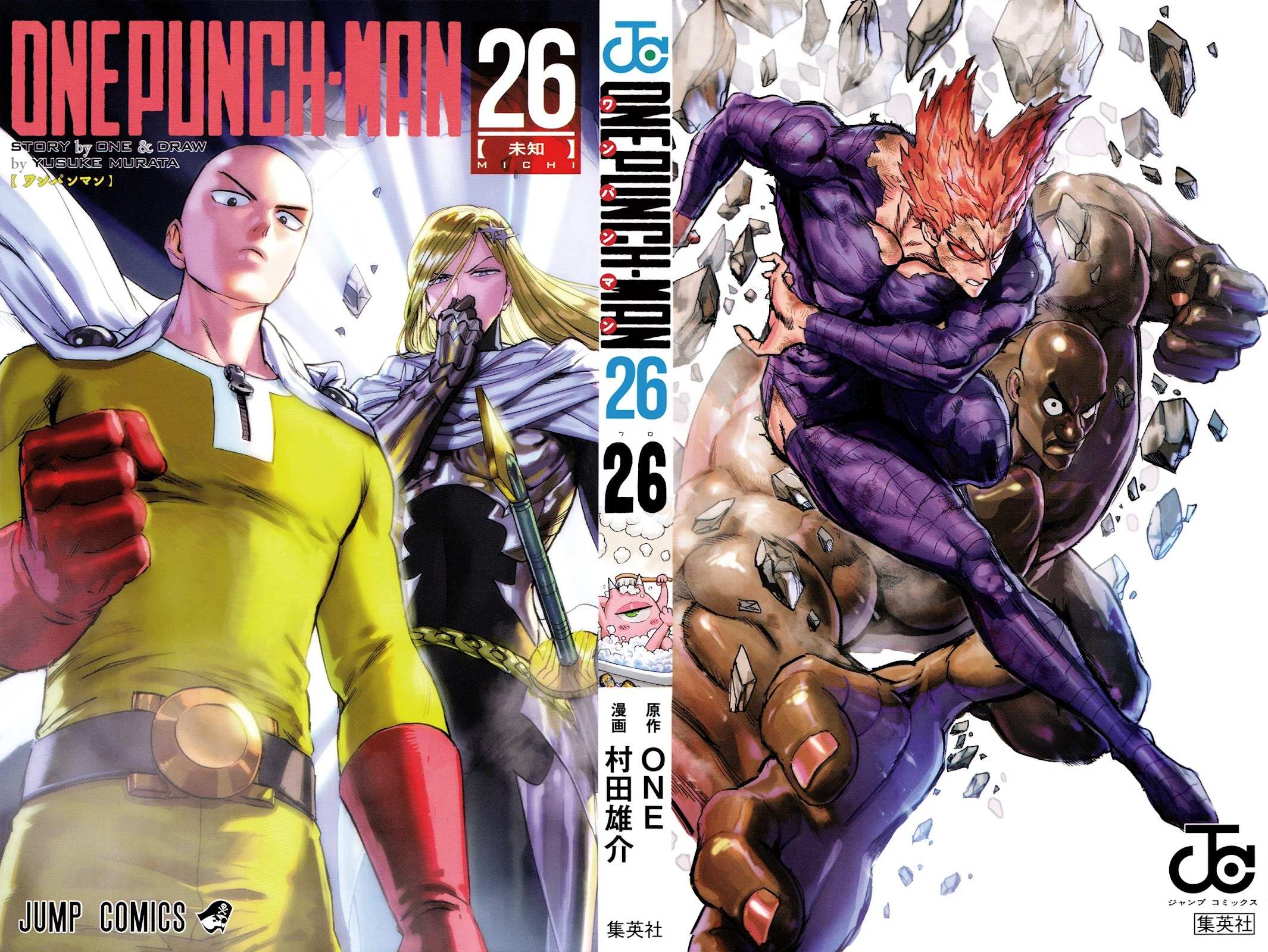 One Punch Man - Chapter 167.5 image 02